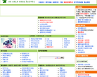 病理学园地缩略图