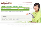 宾果求职网缩略图