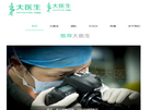 北京拓医医疗科技服务缩略图