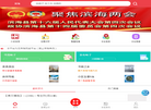 滨海生活网缩略图