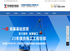 河南彬豫强夯地基基础工程缩略图