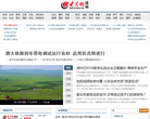 滨州大众网缩略图