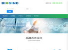天津博鑫生物科技缩略图