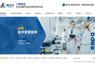阿尔法生物实验器材缩略图