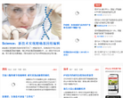 生物探索缩略图