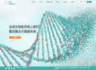 杭州博岳生物技术缩略图