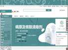 博尔森生物科技缩略图