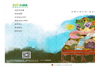 BIOFarm百欧欢有机生态农场缩略图