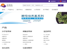 北京百瑞极生物科技缩略图