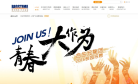 BIOSTIME合生元集团缩略图