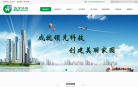 纬纶环保缩略图