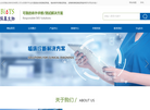 山东探真生物科技缩略图