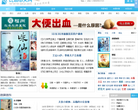 比奇中文网缩略图