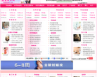 生育健康网缩略图