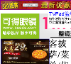 必胜客天天半价缩略图