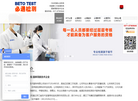 杭州必通检测技术服务缩略图