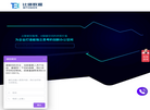 比塔数据官网缩略图