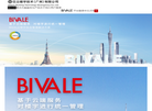 楼宇综合管理平台网缩略图