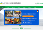 北京祥和顺达市政管道工程技术缩略图