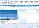 翔宇亭IT乐园缩略图
