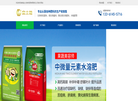 诸城金土地有机肥有限责任公司缩略图
