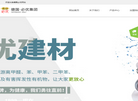 必优供应链管理缩略图