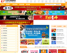 中国连锁加盟网缩略图