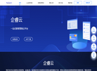 企瑞云管理系统缩略图