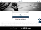 北京宝玑手表售后维修服务缩略图