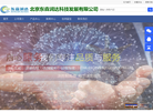 北京东森润达科技发展缩略图