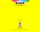 意风家具缩略图