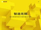 北京发那科机电缩略图