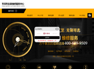 HK亨得利钟表维修中心缩略图