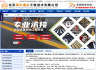 北京海平通达建筑工程技术缩略图