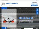 北京荣合元工贸有限责任公司缩略图