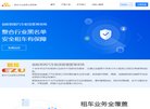 北京海方信息技术缩略图