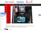 北京时代三丰科技缩略图