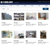 北京第一时间房源网缩略图
