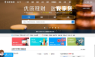 北京我爱我家官网缩略图