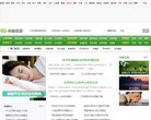 99健康网保健频道缩略图