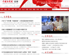 中国新闻网缩略图