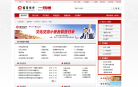 招商银行北京分行缩略图