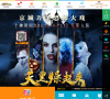 北京欢乐谷官方网站缩略图