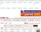 网易北京房产缩略图