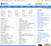 北京兼职网缩略图