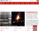 大燕网北京站缩略图
