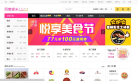 百度糯米北京团购缩略图