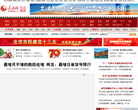 人民网北京频道缩略图
