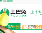 土巴兔北京装修网缩略图