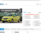 爱卡北京汽车网缩略图